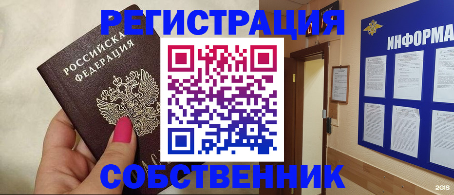 прописка для кредита в Октябрьске