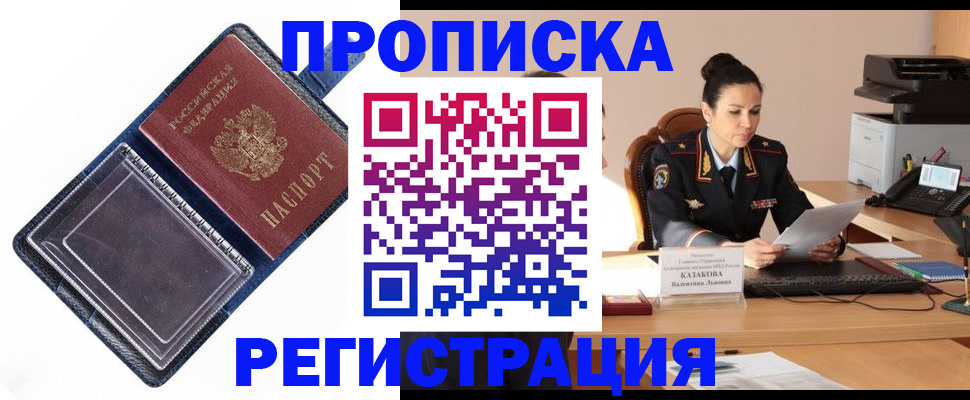 временная регистрация гарантия в Октябрьске