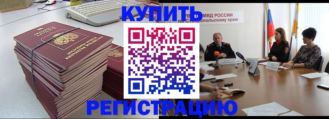 временная регистрация надежно в Октябрьске